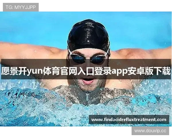 KY体育地址登录入口官方平台,提供最新最全的登录指南与安全保障 KY体育地址登录入口官方平台,提供最新最全的登录指南与安全保障